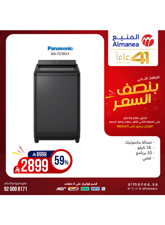 Half Price Deals on Washing Machines, Vol 3
