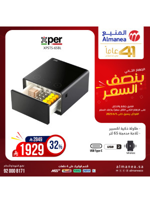 عروض نصف السعر على الثلاجات، العدد الخامس
