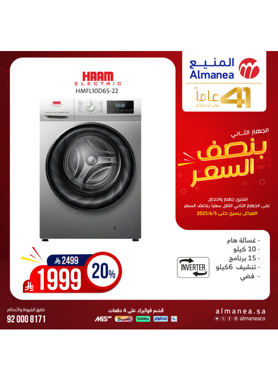 Half Price Deals on Washing Machines, Vol 5