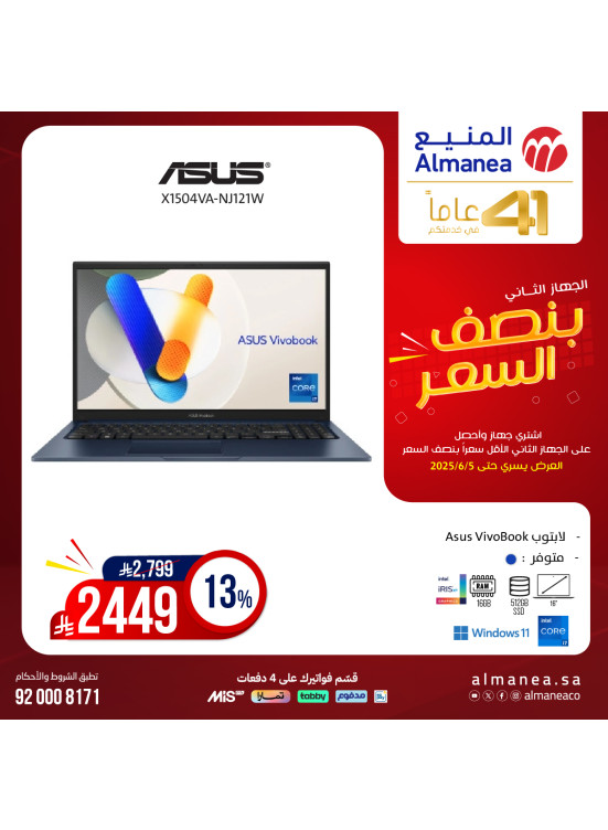 Half Price Deals on Laptop