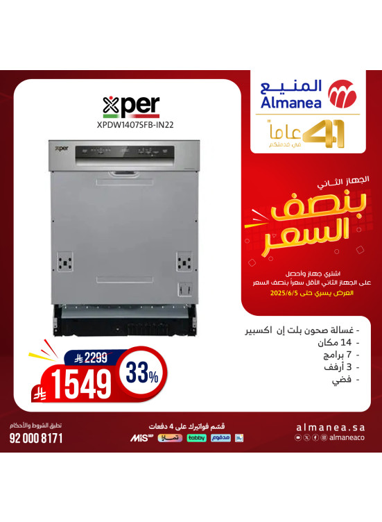 Half Price Deals on Dishwasher, Vol 2