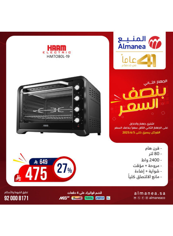 Half Price Deals on Ovens, Vol 5