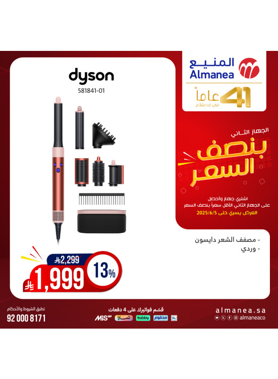 Half Price Deals on Hair Machines