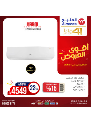 Half Price Deals on Air Conditioners, Vol 9