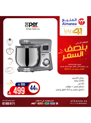 Half Price Deals on Small Kitchen Appliances, Vol 11