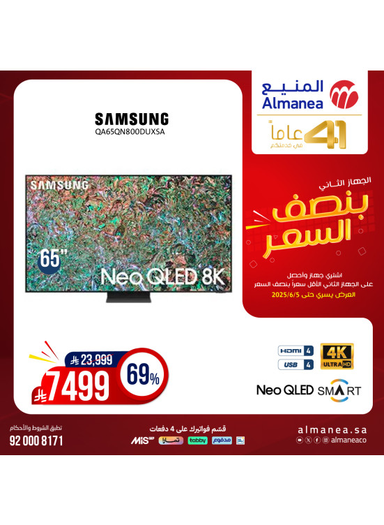 Half Price Deals on Screens, Vol 7
