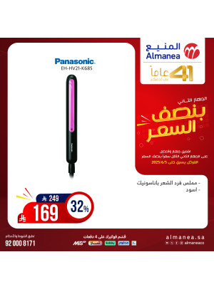 Half Price Deals on Hair Machines, Vol 3