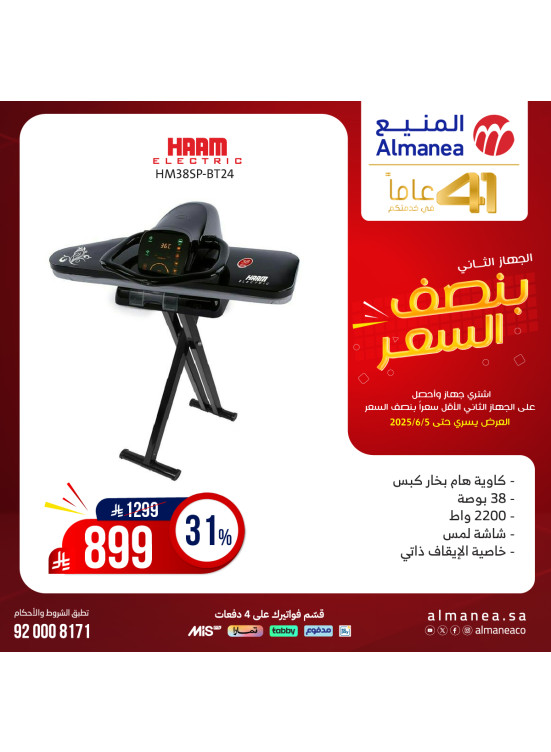 Half Price Deals on Irons, Vol 4