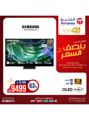 Half Price Deals on Screens, Vol 8