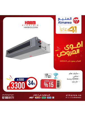 Half Price Deals on Air Conditioners, Vol 11