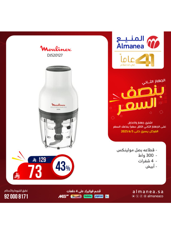 Half Price Deals on Small Kitchen Appliances, Vol 15