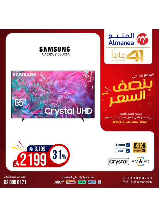 Half Price Deals on Screens, Vol 10