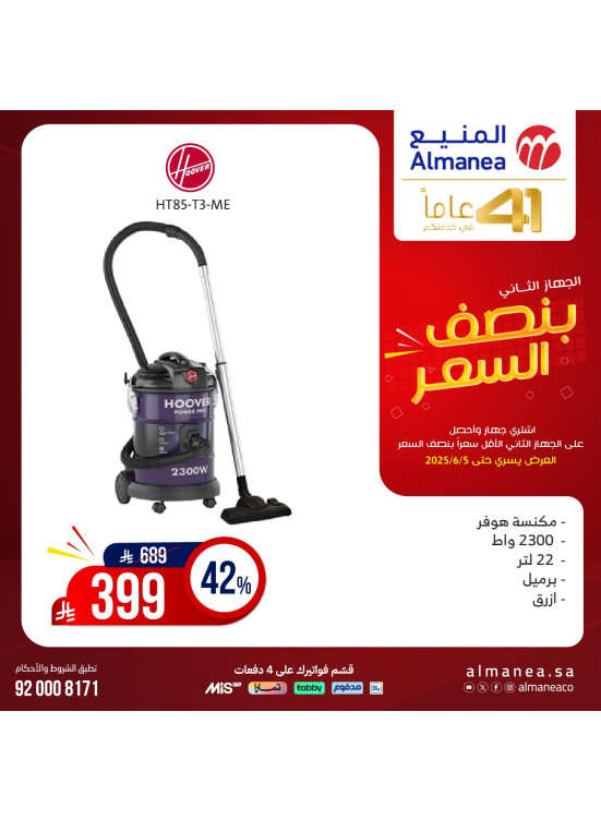 Half Price Deals on Vacuum Cleaners, Vol 5