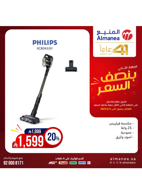 Half Price Deals on Vacuum Cleaners, Vol 6