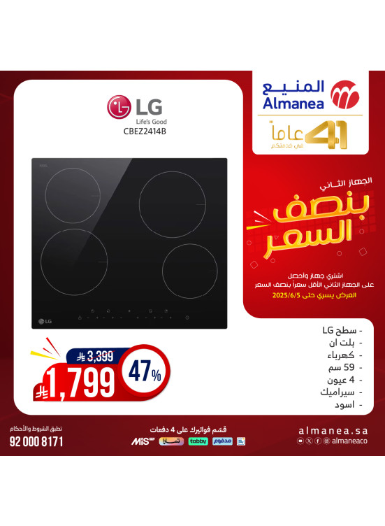 Half Price Deals on Ovens, Vol 6