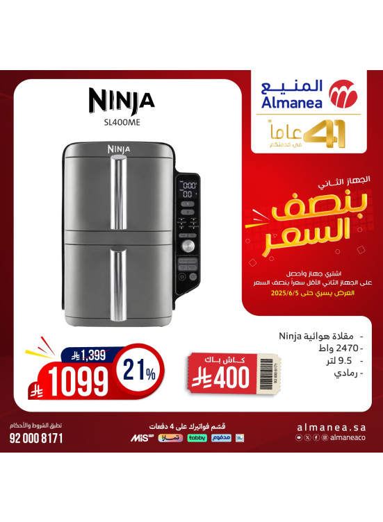 Half Price Deals on Small Kitchen Appliances, Vol 18
