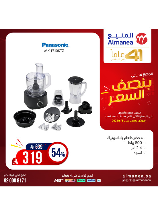 Half Price Deals on Small Kitchen Appliances, Vol 24