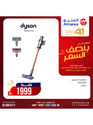 Half Price Deals on Vacuum Cleaners, Vol 9