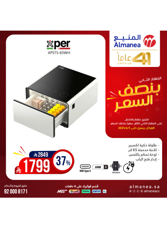 Half Price Deals on Smart Tables