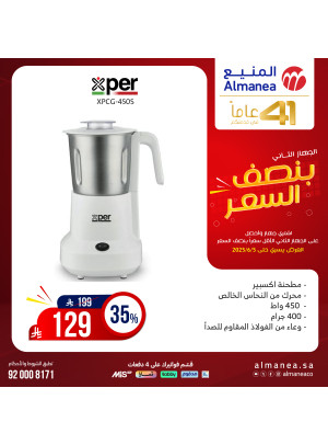 Half Price Deals on Small Kitchen Appliances, Vol 26