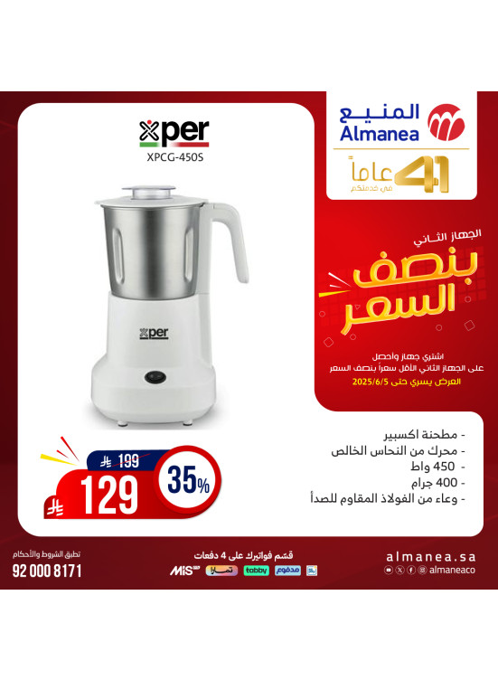 Half Price Deals on Small Kitchen Appliances, Vol 26