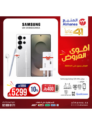 Half Price Deals on Smartphones