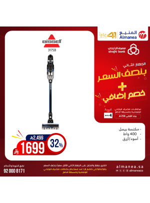 Half Price Deals on Vacuum Cleaners, Vol 10