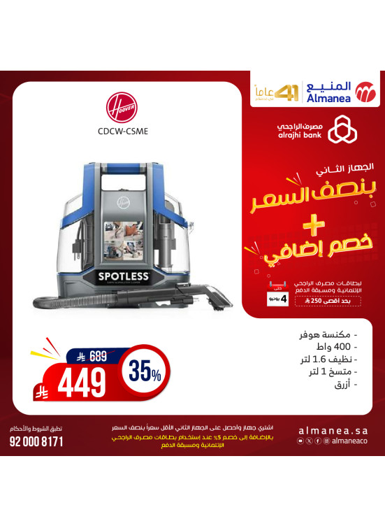 Half Price Deals on Vacuum Cleaners, Vol 11