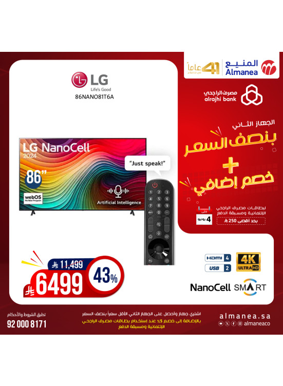 Half Price Deals on Screens, Vol 13