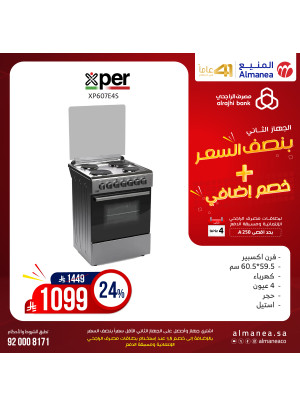 Half Price Deals on Ovens, Vol 9