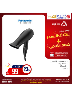Half Price Deals on Hair Machines, Vol 4