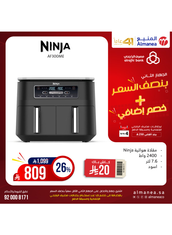 عروض نصف السعر علي أجهزة المطبخ الصغيرة، العدد الثامن والعشرون