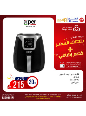 عروض نصف السعر علي أجهزة المطبخ الصغيرة، العدد التاسع والعشرون