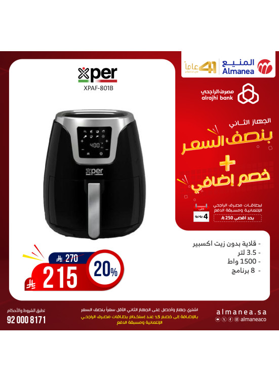عروض نصف السعر علي أجهزة المطبخ الصغيرة، العدد التاسع والعشرون