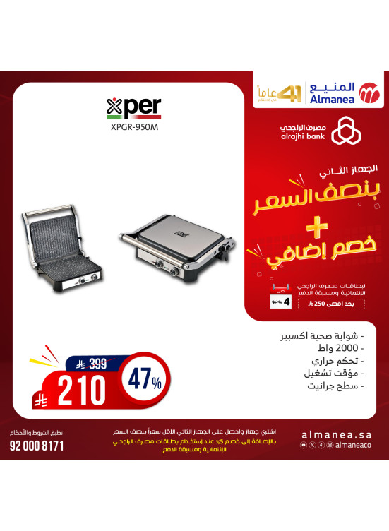 عروض نصف السعر علي أجهزة المطبخ الصغيرة، العدد الواحد والثلاثون