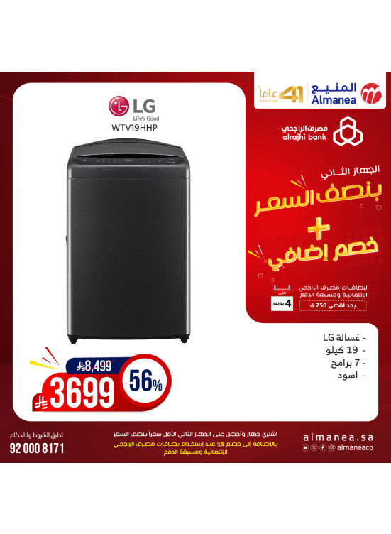 Half Price Deals on Washing Machines, Vol 14