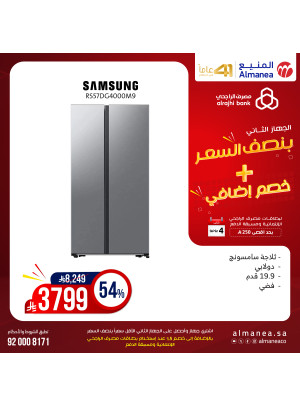 Half Price Deals on Refrigerators, Vol 11