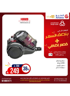 Half Price Deals on Vacuum Cleaners, Vol 12