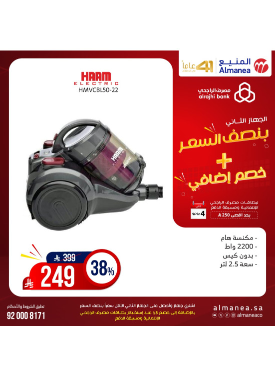 Half Price Deals on Vacuum Cleaners, Vol 12