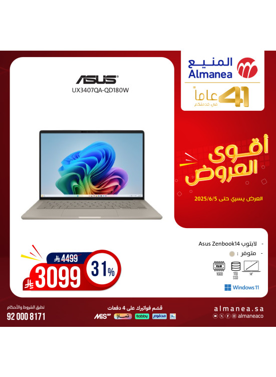 Half Price Deals on Laptop, Vol 2