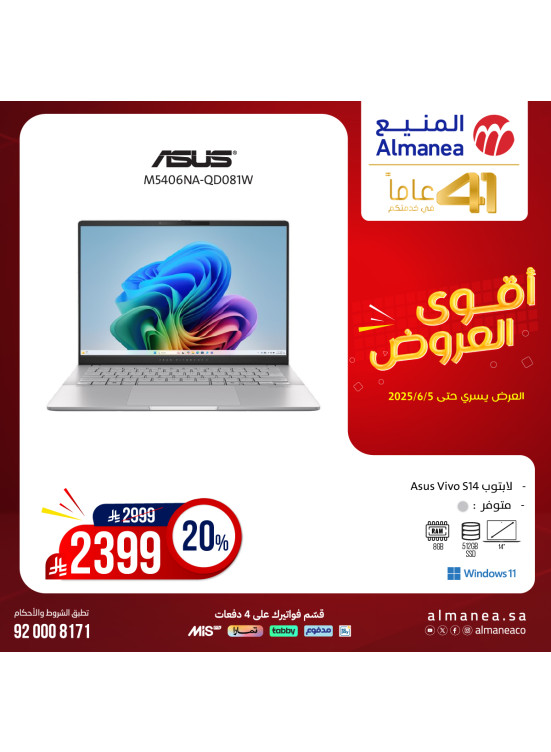 Half Price Deals on Laptop, Vol 3