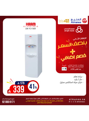 عروض نصف السعر علي أجهزة المطبخ الصغيرة، العدد الثاني والثلاثون