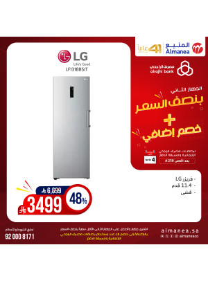 Half Price Deals on Refrigerators, Vol 13