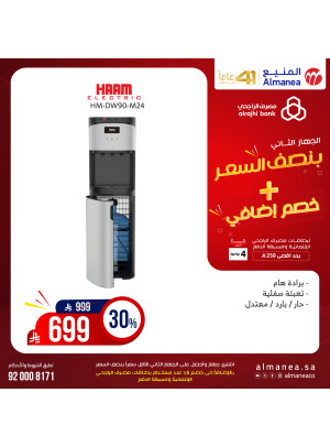 Half Price Deals on Small Kitchen Appliances, Vol 33