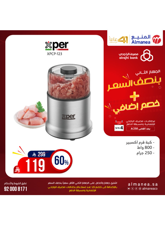 عروض نصف السعر علي أجهزة المطبخ الصغيرة، العدد الرابع والثلاثون