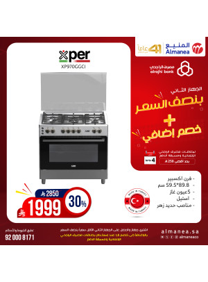 Half Price Deals on Ovens, Vol 10