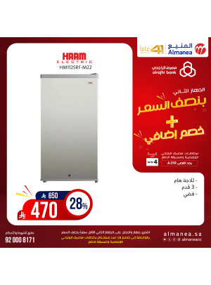 Half Price Deals on Refrigerators, Vol 14