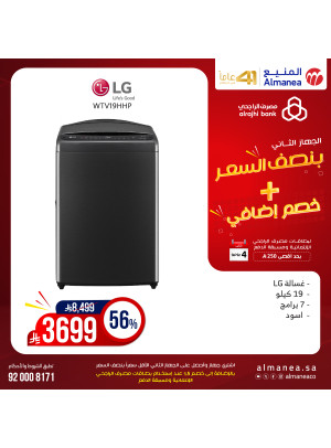 Half Price Deals on Washing Machines, Vol 16