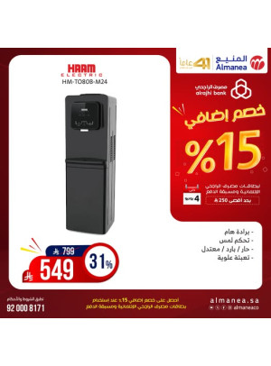 Half Price Deals on Small Home Appliances