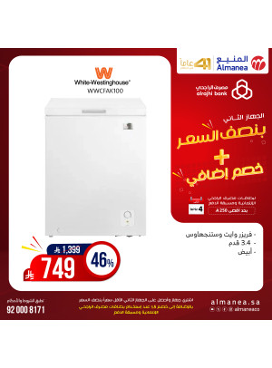 Half Price Deals on Freezer, Vol 4